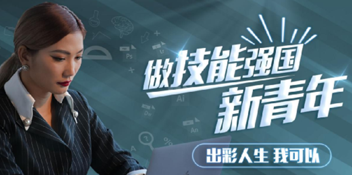 職教點(diǎn)燃青春夢想，新華賦能出彩人生