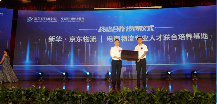 職教點(diǎn)燃青春夢想，新華賦能出彩人生