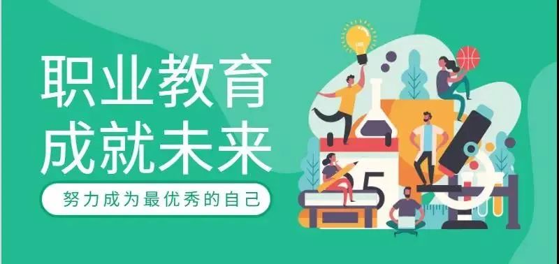 南京高職類院校應(yīng)該如何選擇？