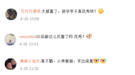 新華影視動漫IP視頻首映，快來參加“影游杯”大賽創(chuàng)作吧！