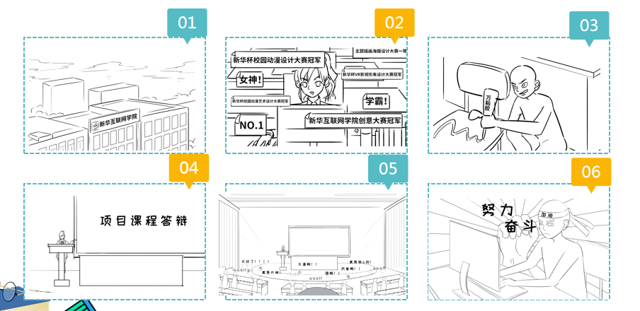 這個動漫火了！揭秘《新華小趣事》創(chuàng)作團隊背后的故事！