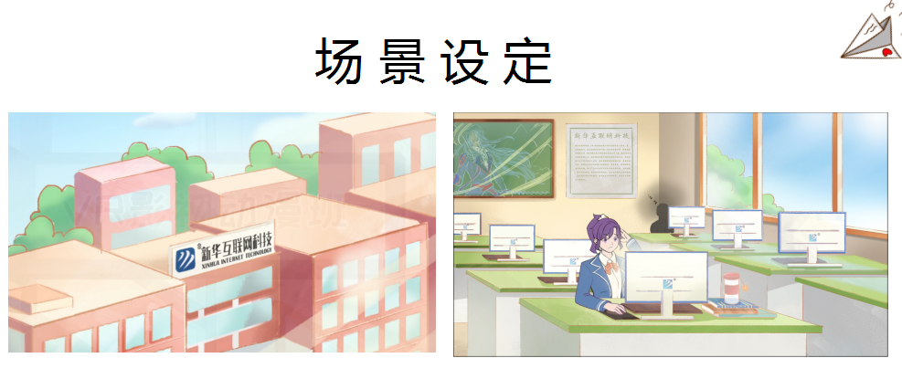 這個動漫火了！揭秘《新華小趣事》創(chuàng)作團隊背后的故事！