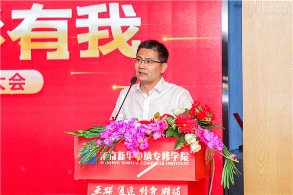 巔峰實習，京彩有你 ——南京新華京東618實習項目總結(jié)與表彰大會圓滿結(jié)束