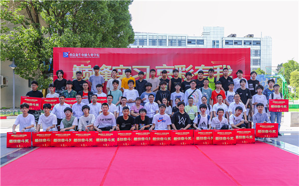 巔峰實習，京彩有你 ——南京新華京東618實習項目總結(jié)與表彰大會圓滿結(jié)束