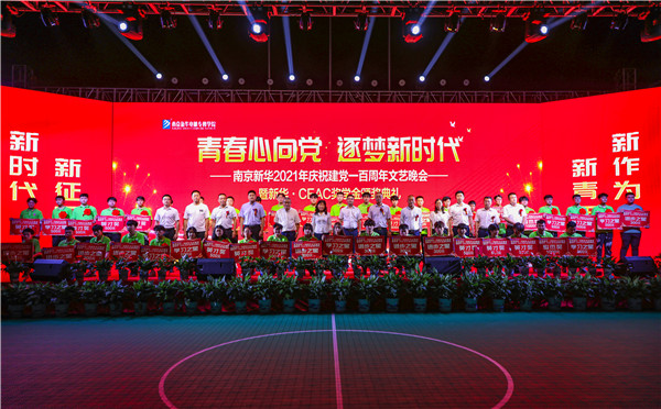 青春心向黨，逐夢(mèng)新時(shí)代