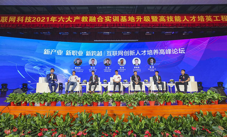 新征程 再出發(fā)！ 新華電腦教育這場發(fā)布會，開啟職業(yè)教育新局面！