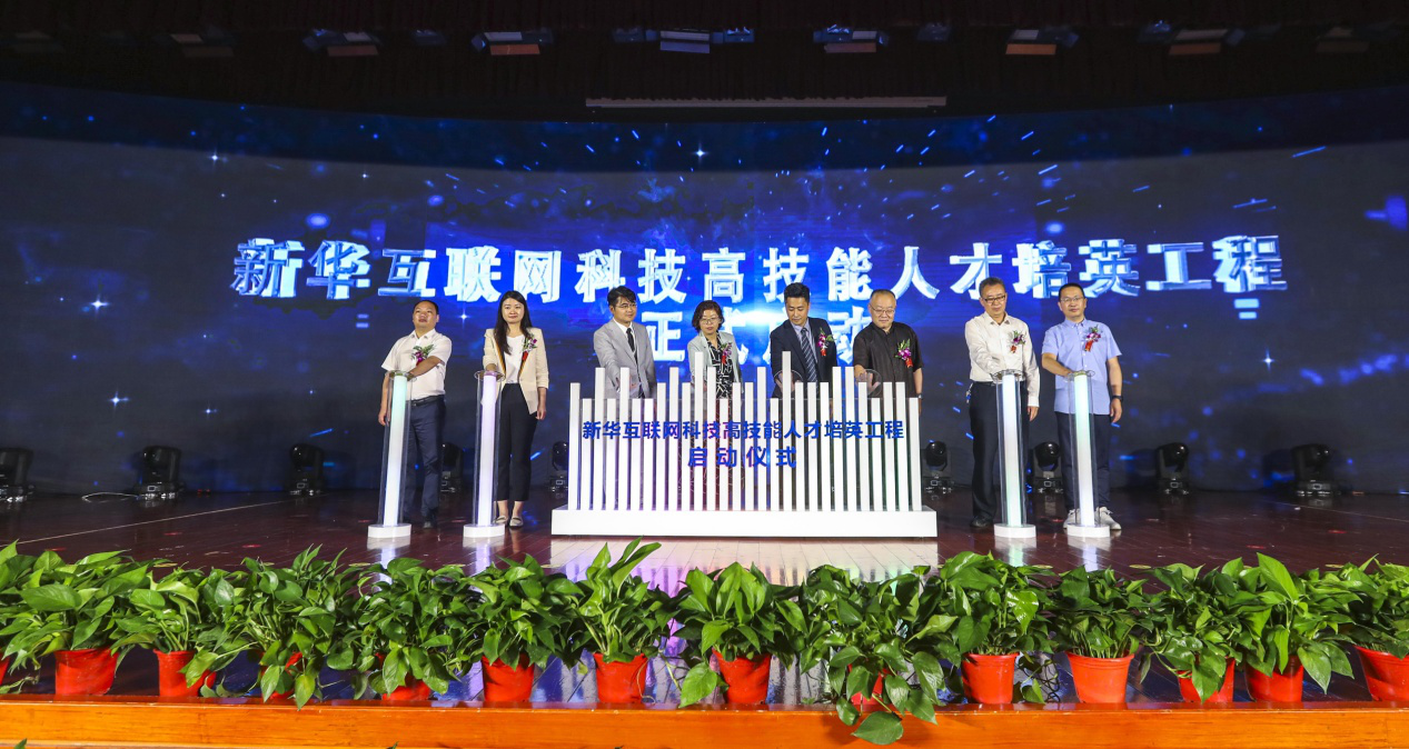 新華 “高技能人才培英工程”培養(yǎng)什么樣職業(yè)的新領(lǐng)人？