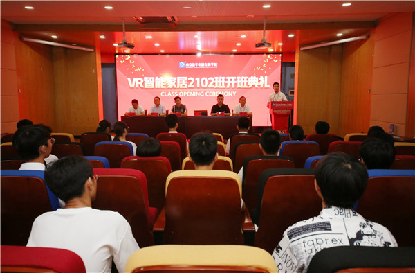 南京新華VR智能家居2102班開(kāi)班典禮順利舉行！