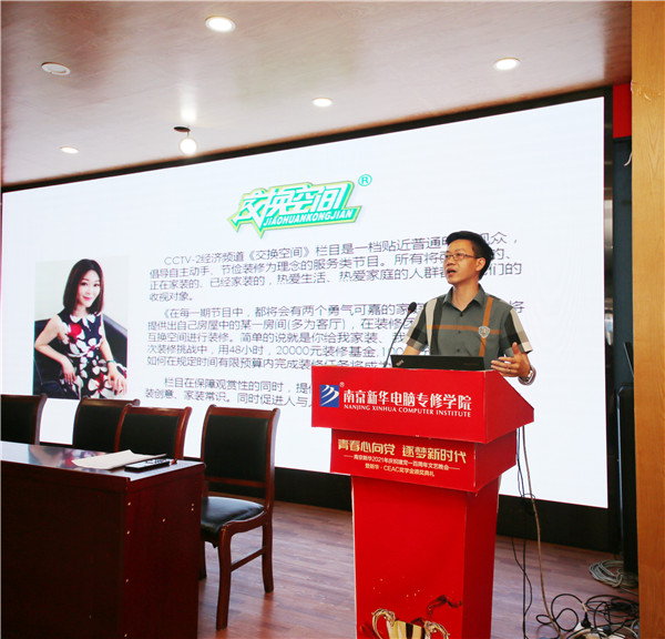 南京新華《企業(yè)大咖進(jìn)校園》活動(dòng)圓滿舉行！