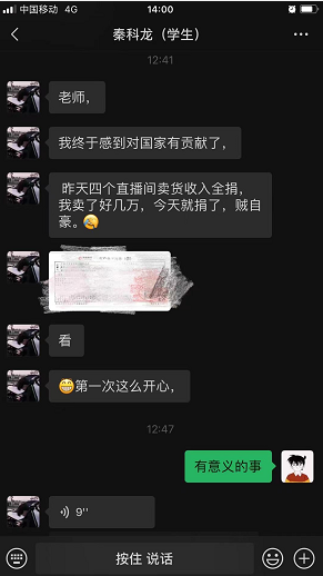 向家鄉(xiāng)捐贈20萬！此刻他竟然有些手抖…