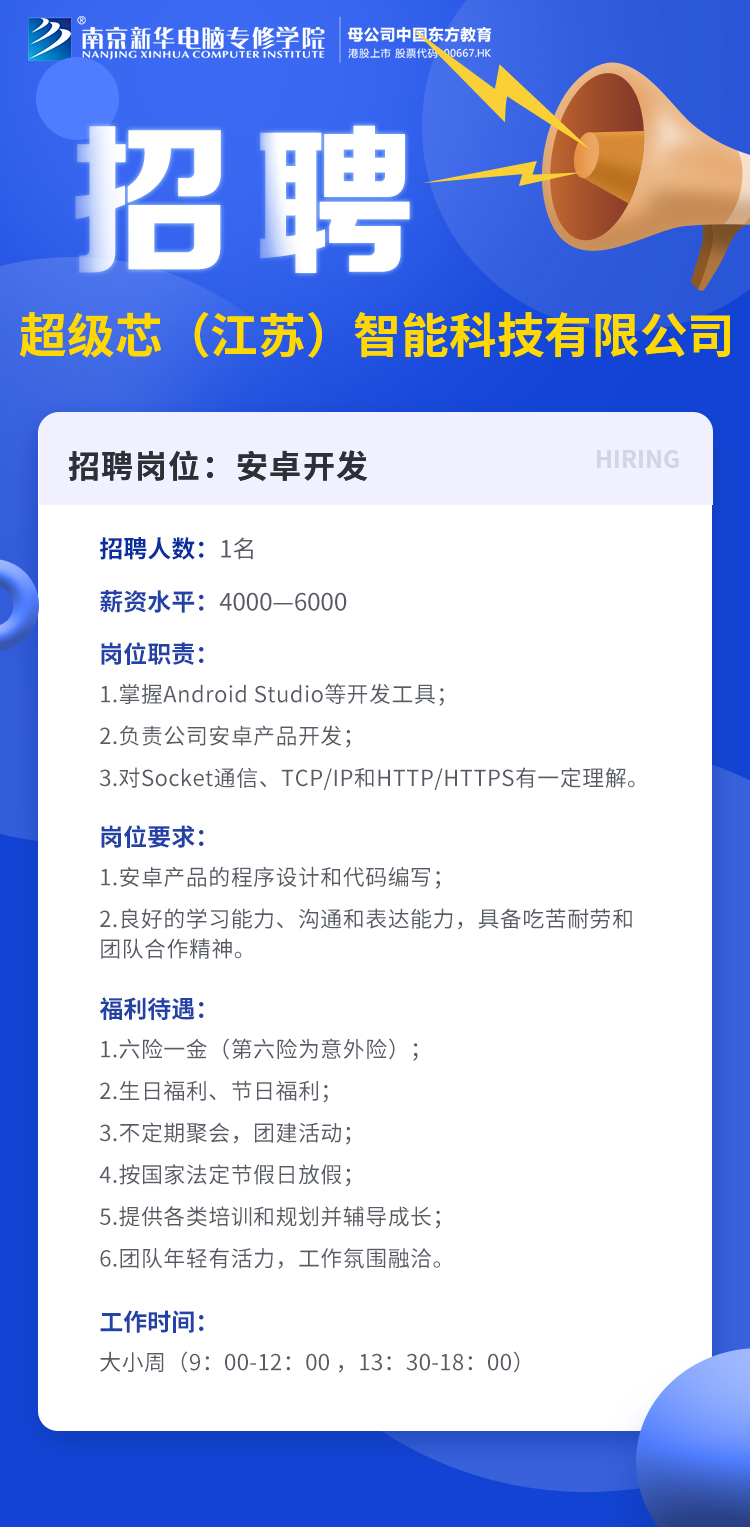 招賢納士，“職”等你來(lái)！
