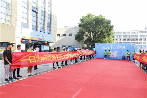 愛與責(zé)任，立德樹人丨南京新華與你一起致敬教師節(jié)