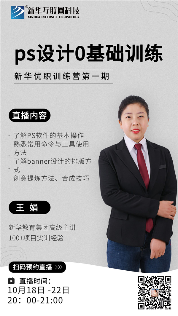 新華優(yōu)職訓(xùn)練營(yíng)第一期開(kāi)課拉！0元入營(yíng)啦！