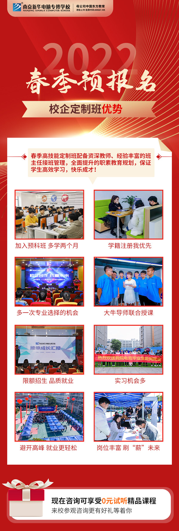 春招預(yù)報(bào)開啟|什么是春招？和秋招有何區(qū)別？如何選擇？