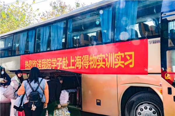 知行合一，青春有我|南京新華得物實習項目歡送儀式成功舉行！