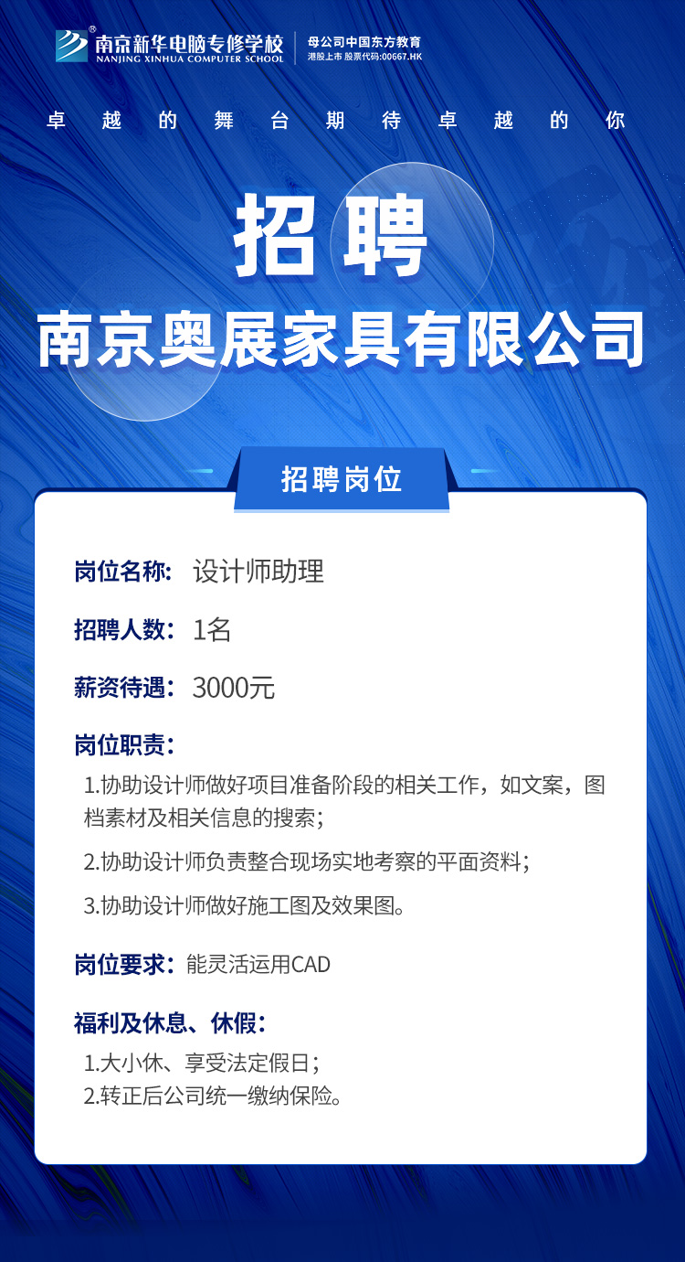 招賢納士，“職”等你來(lái)！