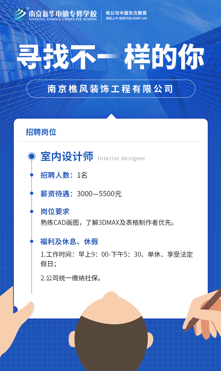 招賢納士，“職”等你來！