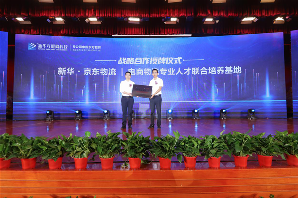 如何高水平薪資就業(yè)？這有一本新華秘籍！