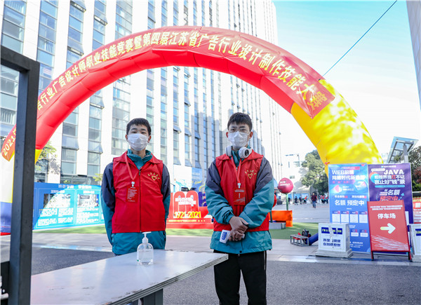 2021年江蘇省廣告行業(yè)廣告設計師職業(yè)技能競賽 暨第四屆江蘇省廣告行業(yè)設計制作技能大賽在南京新華隆重舉行！