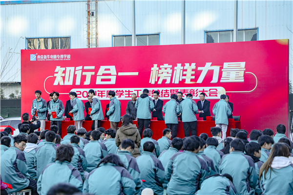 知行合一，榜樣力量 —南京新華2021年度學生工作總結暨表彰大會圓滿落幕！