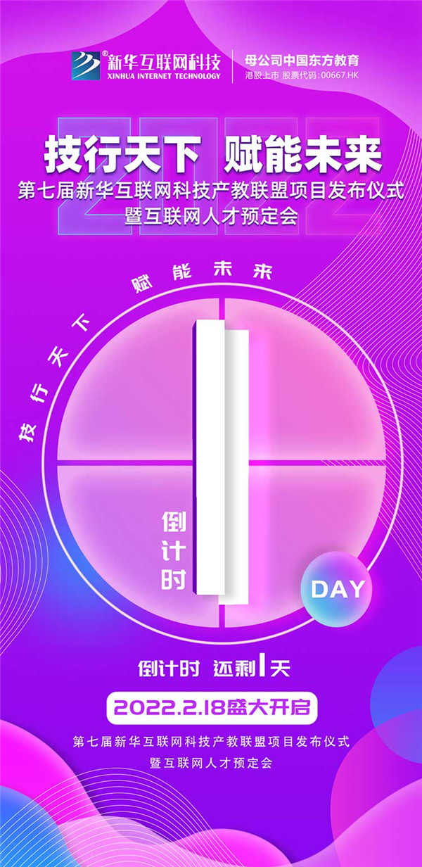 2022年第七屆產(chǎn)教聯(lián)盟互聯(lián)網(wǎng)人才預(yù)訂會(huì)暨2022年ACAA全國數(shù)字藝術(shù)設(shè)計(jì)挑戰(zhàn)賽盛大啟幕！