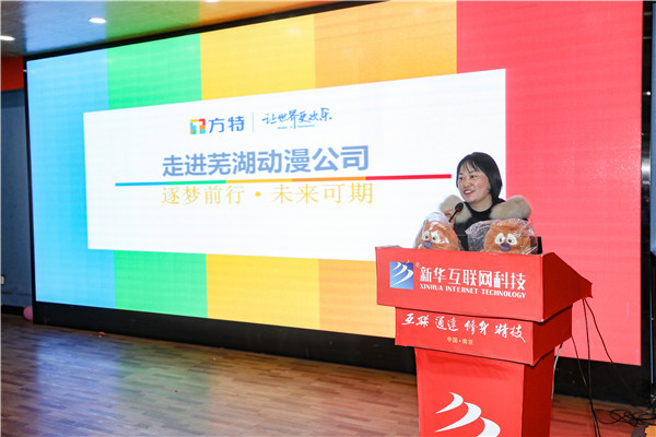 新職業(yè)，新技術(shù)，新青年 ——南京新華第七屆產(chǎn)教聯(lián)盟互聯(lián)網(wǎng)人才預(yù)定會(huì)