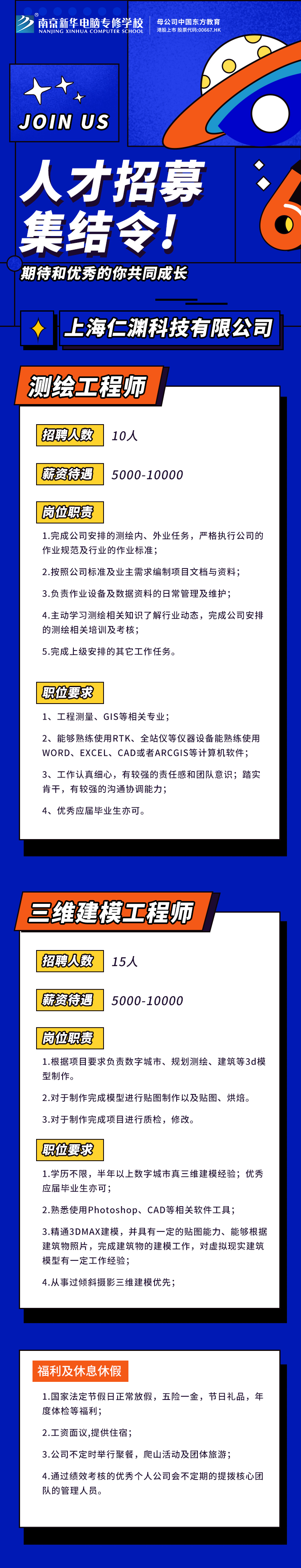 招賢納士，“職”等你來！