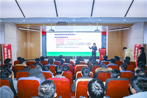 就業(yè)問題是重大的經(jīng)濟社會問題，具有重要性、緊迫性和長期性，“就業(yè)難”成了絕大多數(shù)年輕人心中的困惑。為幫助我校學(xué)生做出清晰明確的就業(yè)規(guī)劃，提高同學(xué)們的就業(yè)競爭力，2022年2月25日上午，南京新華平面設(shè)計的聞繪敏講師于學(xué)術(shù)報告廳為同學(xué)們開展了以“新職業(yè)，新技術(shù)，新青年”為主題的畢業(yè)生職業(yè)規(guī)劃及求職技巧講座。