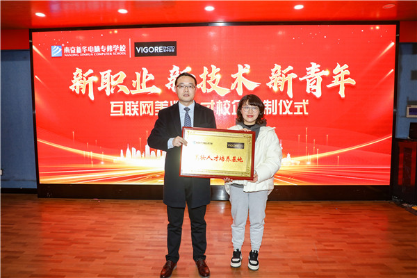 新職業(yè)，新技術(shù)，新青年 ——互聯(lián)網(wǎng)美妝人才校企定制儀式