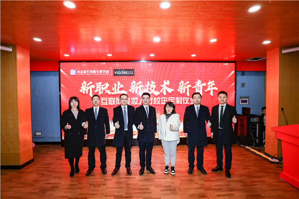 新職業(yè)，新技術(shù)，新青年 ——互聯(lián)網(wǎng)美妝人才校企定制儀式