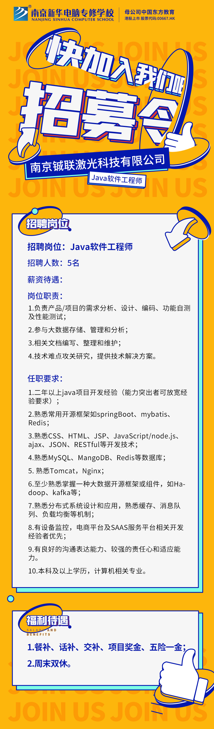  招賢納士，“職”等你來(lái)！