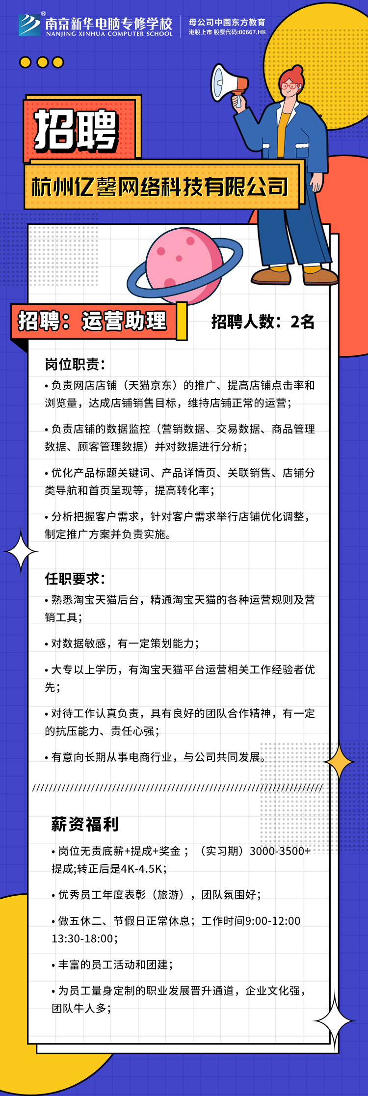 招賢納士，“職”等你來(lái)！