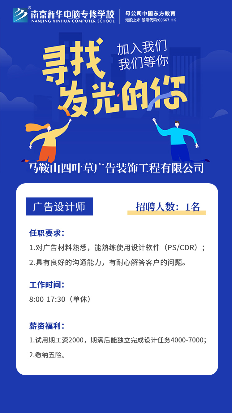 招賢納士，“職”等你來！