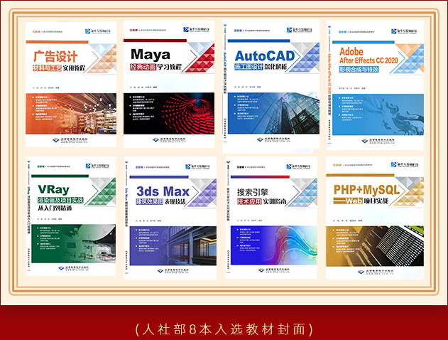 喜報(bào)！8本新華教材入選國家級(jí)技工教育和職業(yè)培訓(xùn)教材目錄！