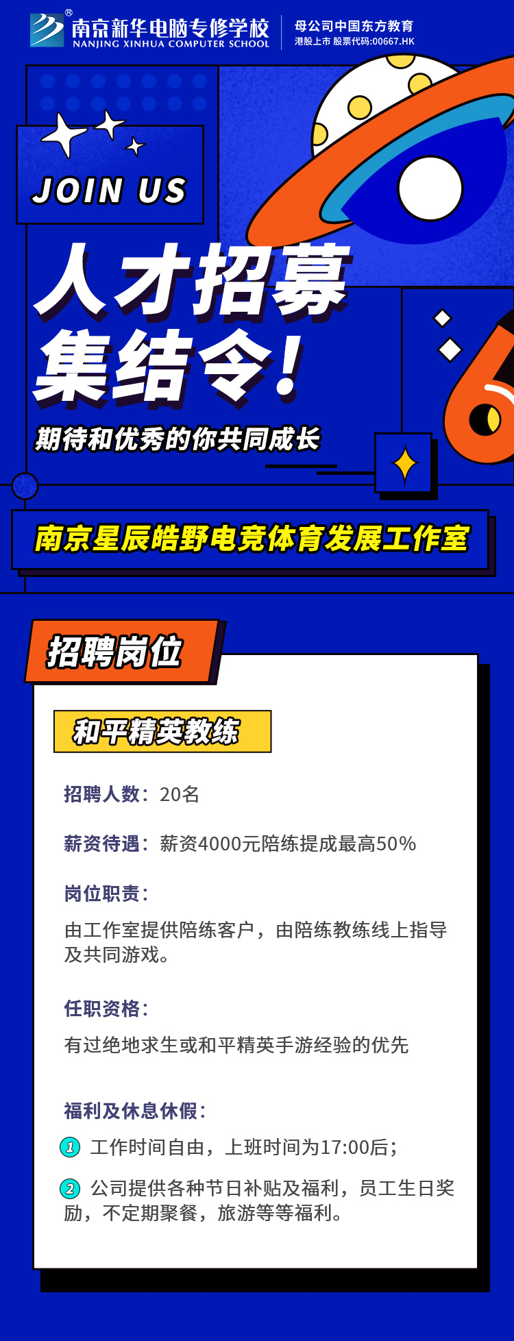 招賢納士，“職”等你來！