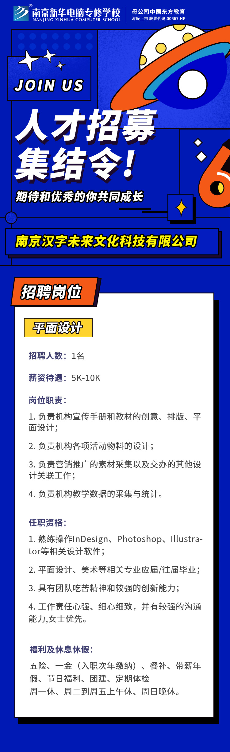 招賢納士，“職”等你來(lái)！