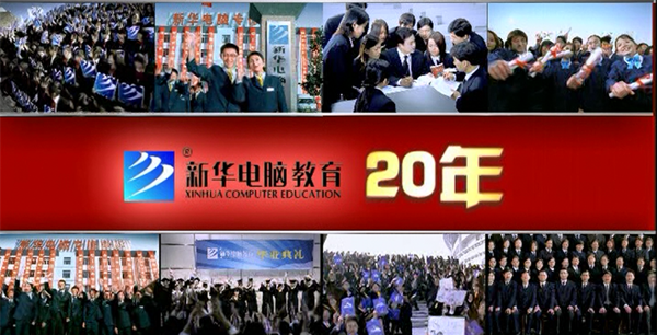 暴露年齡！這些新華老廣告詞里，有你的童年回憶！