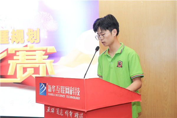 為幫助我校學(xué)生明確職業(yè)生涯規(guī)劃，確定個(gè)人職業(yè)方向，強(qiáng)化職業(yè)規(guī)劃意識(shí)，更好地樹立個(gè)人理想，2022年7月29日，南京新華電腦專修學(xué)校在學(xué)術(shù)報(bào)告廳舉行第十二屆職業(yè)生涯規(guī)劃演講大賽