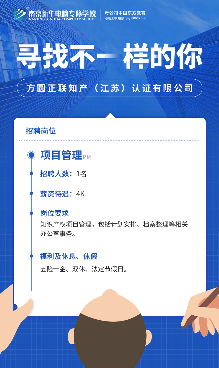 招賢納士，“職”等你來！