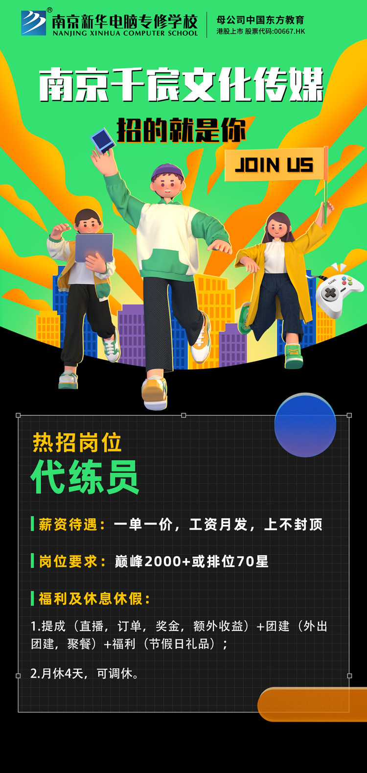 招賢納士，“職”等你來！