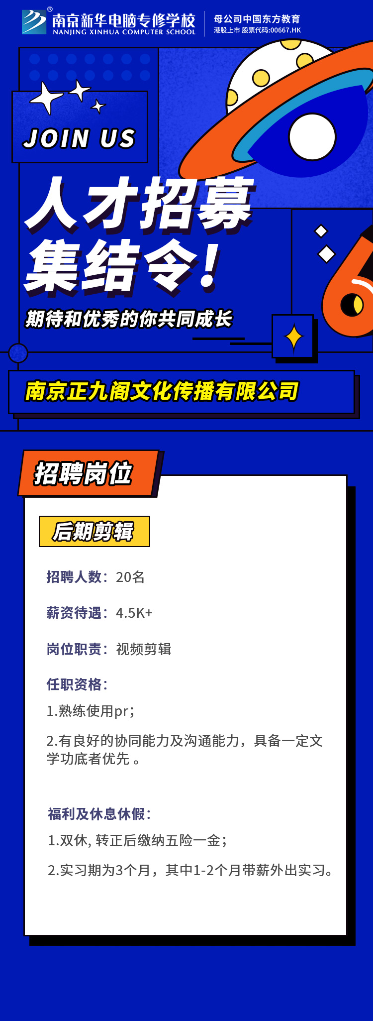 招賢納士，“職”等你來(lái)！