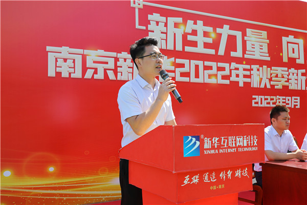 新生力量 向上成長|南京新華2022年秋季新生職業(yè)素質(zhì)拓展訓(xùn)練正式開營！