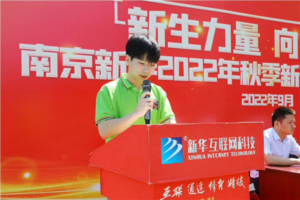 新生力量 向上成長|南京新華2022年秋季新生職業(yè)素質(zhì)拓展訓(xùn)練正式開營！