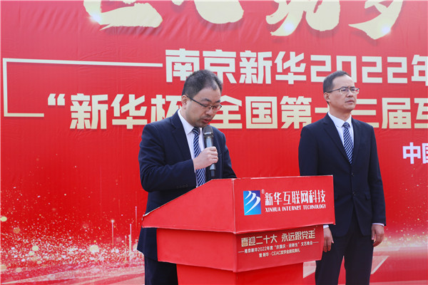 匠心筑夢(mèng) 技贏未來|南京新華2022年教學(xué)質(zhì)量季啟動(dòng)暨“新華杯”全國第十三屆互聯(lián)網(wǎng)職業(yè)技能大賽開幕式隆重舉行