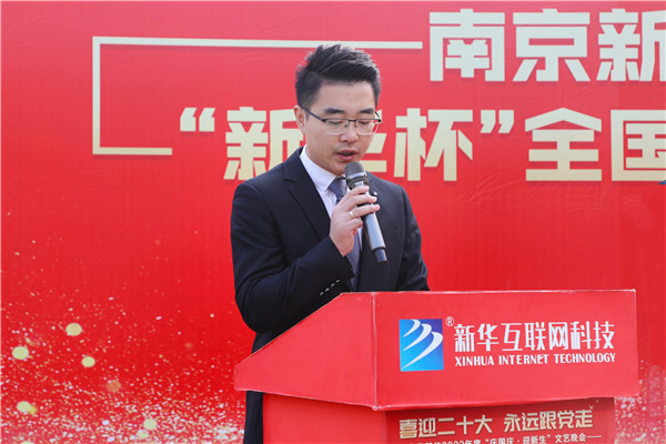 匠心筑夢(mèng) 技贏未來|南京新華2022年教學(xué)質(zhì)量季啟動(dòng)暨“新華杯”全國第十三屆互聯(lián)網(wǎng)職業(yè)技能大賽開幕式隆重舉行