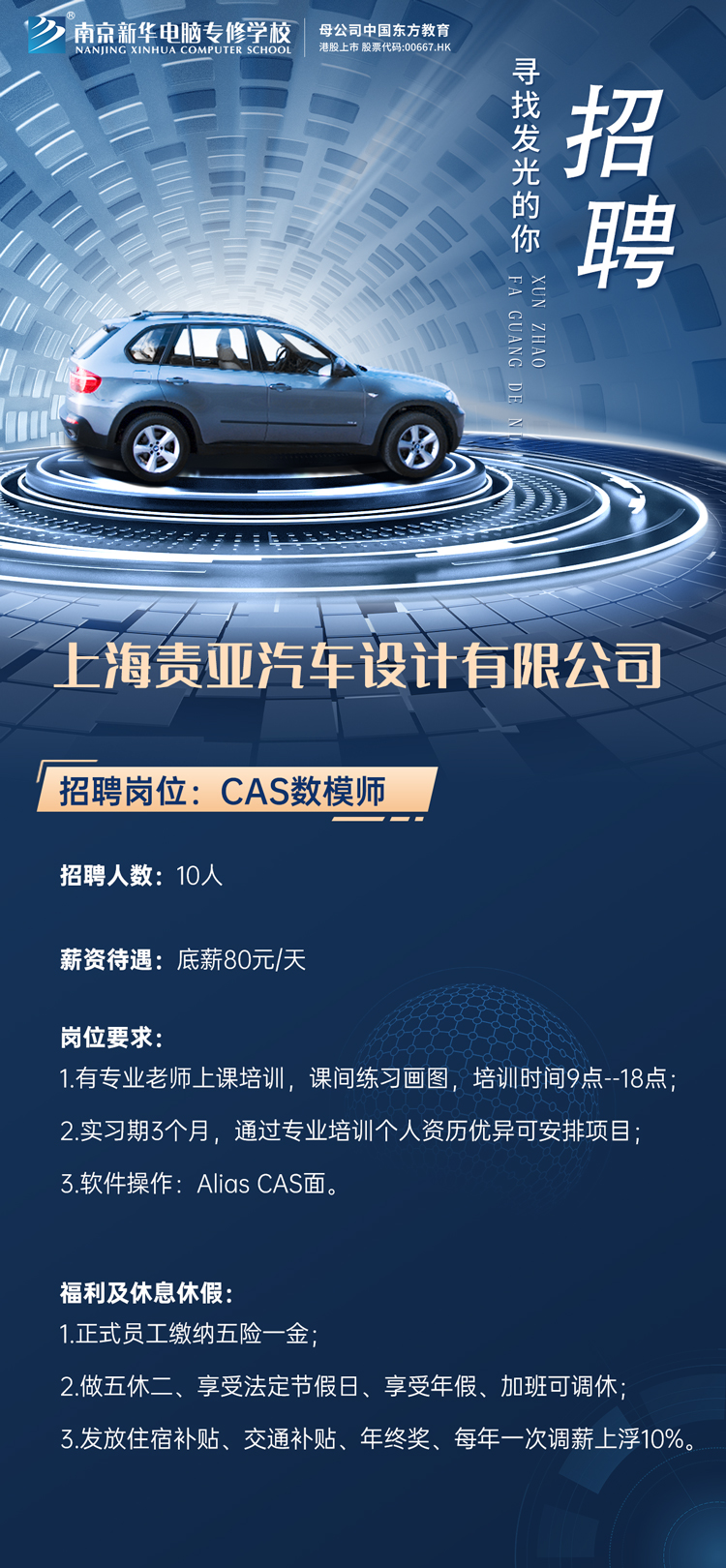 招賢納士，“職”等你來(lái)！