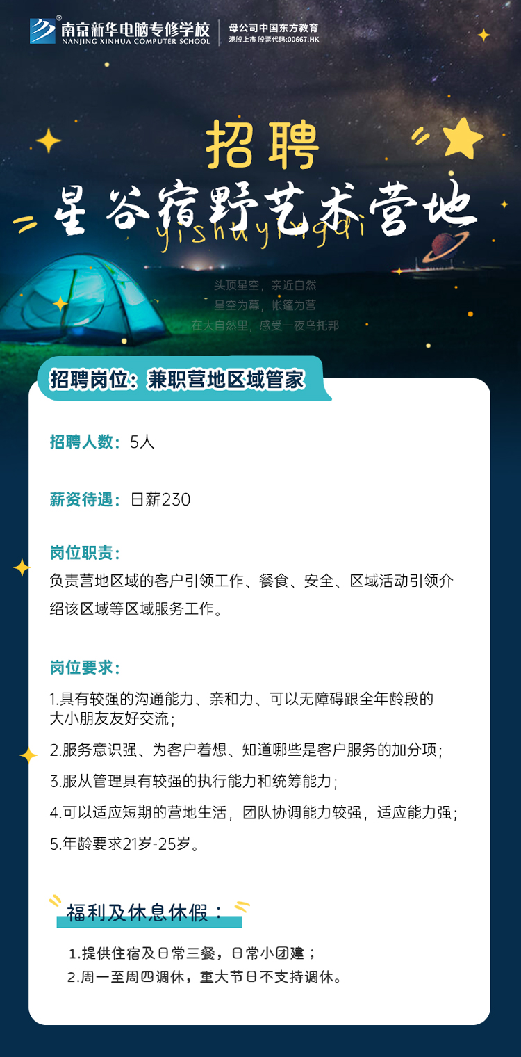 招賢納士，“職”等你來！