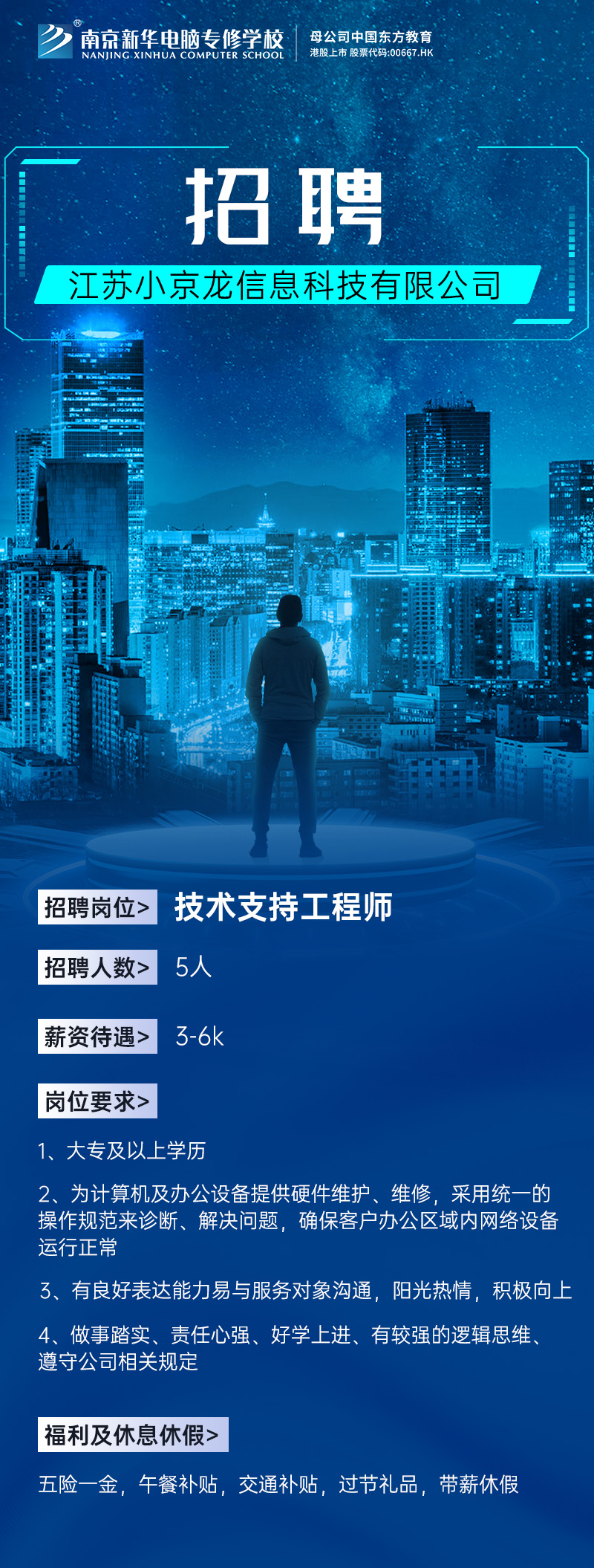 招賢納士，“職”等你來！