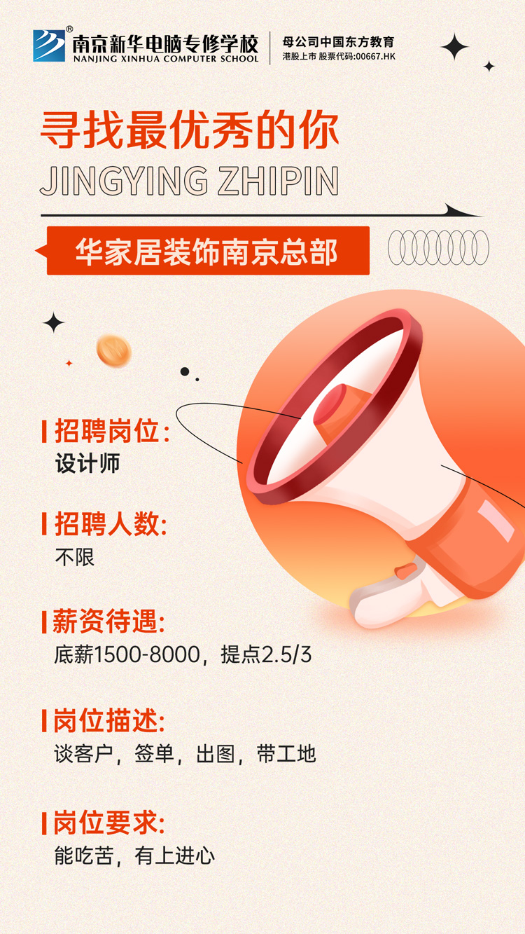 招賢納士，“職”等你來！