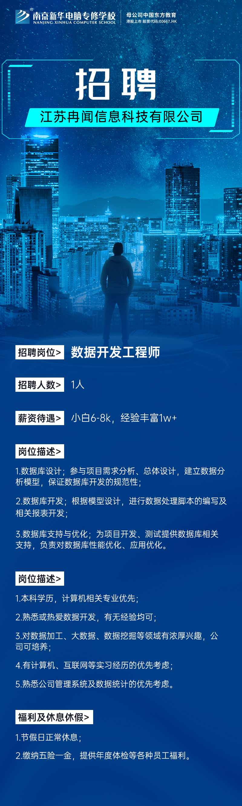 招賢納士，“職”等你來！